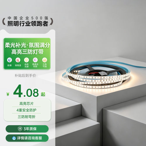 220vled灯带三雄极光超亮