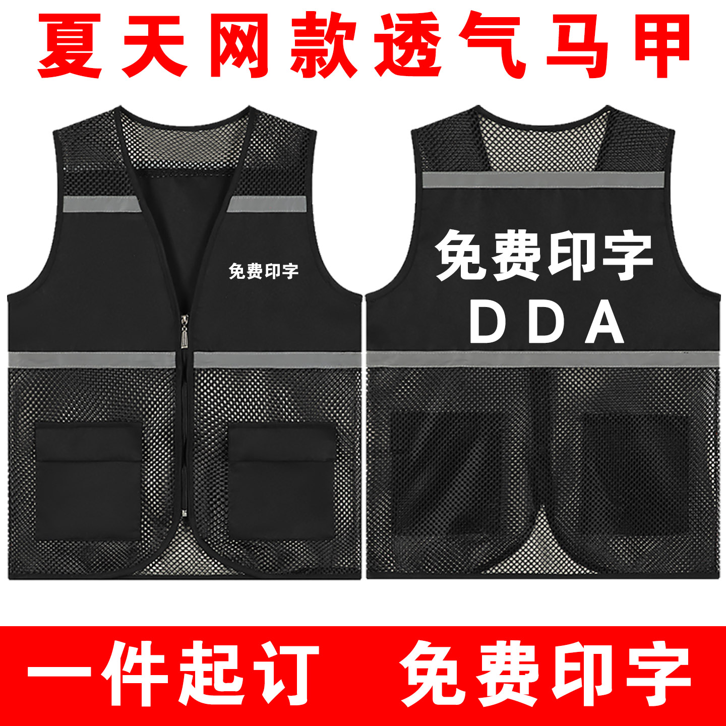 志愿者马甲印logo黑色文化衫红背心多口袋渔网反光马甲工作服定制