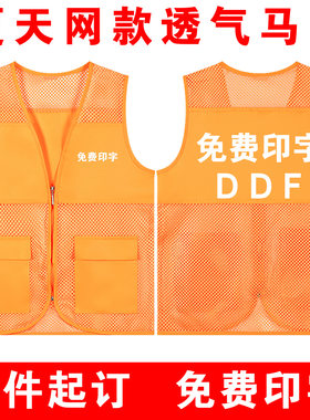 志愿者反光渔网网格网眼透气马甲橙色快递工作服定制LOGO印字马甲