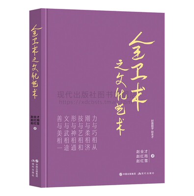 全卫术文化赵红雨现代摔跤