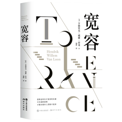 宽容德里克威廉房龙经典三部曲