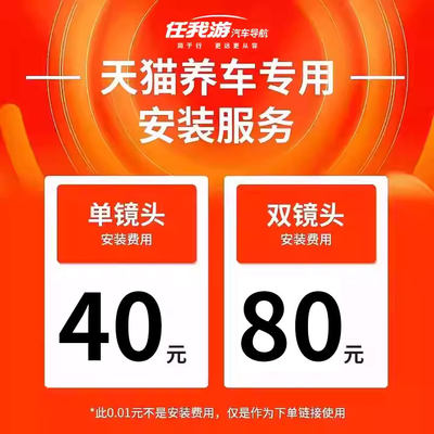 行车记录仪到店安装服务