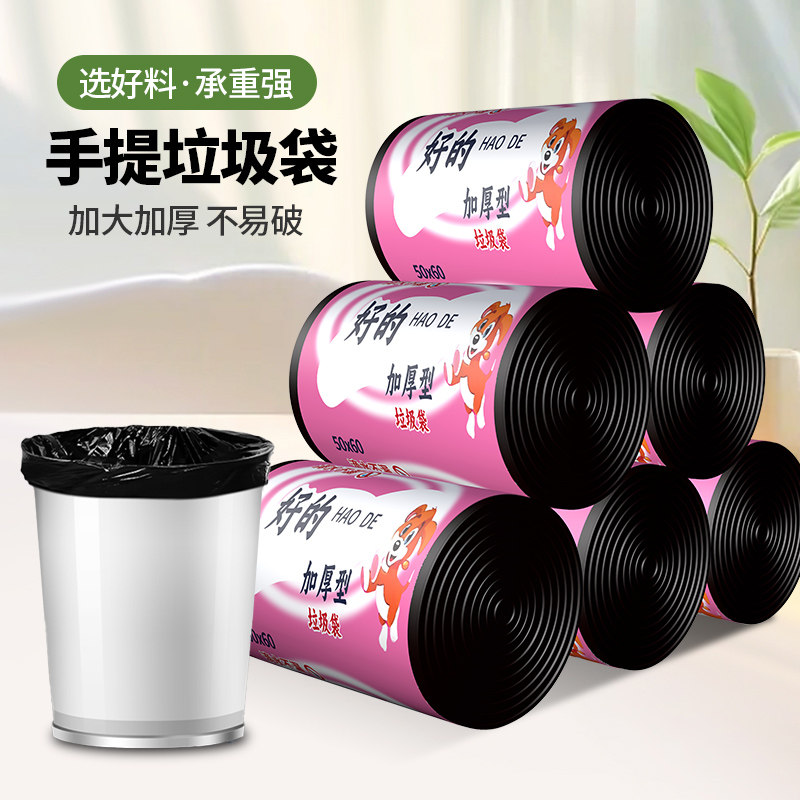 新款环保袋加厚断点式小垃圾袋