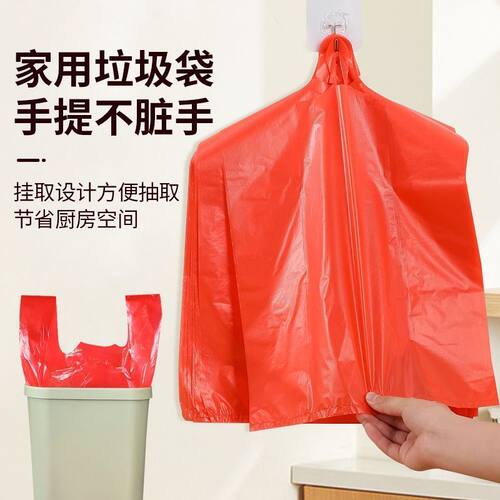 加厚红色背心垃圾袋大号