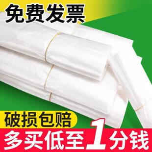 88vip2元 商品塑料袋批发白色食品袋商用透明袋子手提外卖打包袋