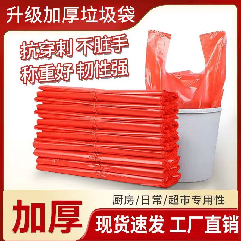 88VIP2元商品红色塑料袋超市加厚食品袋大号手提袋背心打包塑料袋