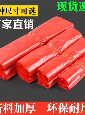 塑料袋批发厂家白色食品袋红色打包袋透明手提方便袋商用一次性袋