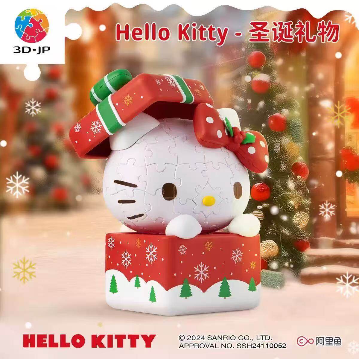 3D-JP三丽鸥Hello Kitty立体拼图摆件diy玩具女生生日圣诞节礼物