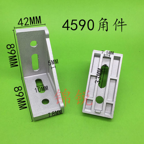 4590角码拐角角件锦锐