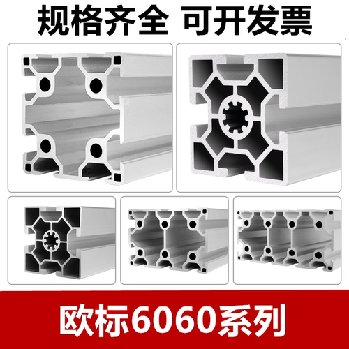 欧标6060/6090/60120铝型材双槽铝材欧标60*60铝型材框架铝合金