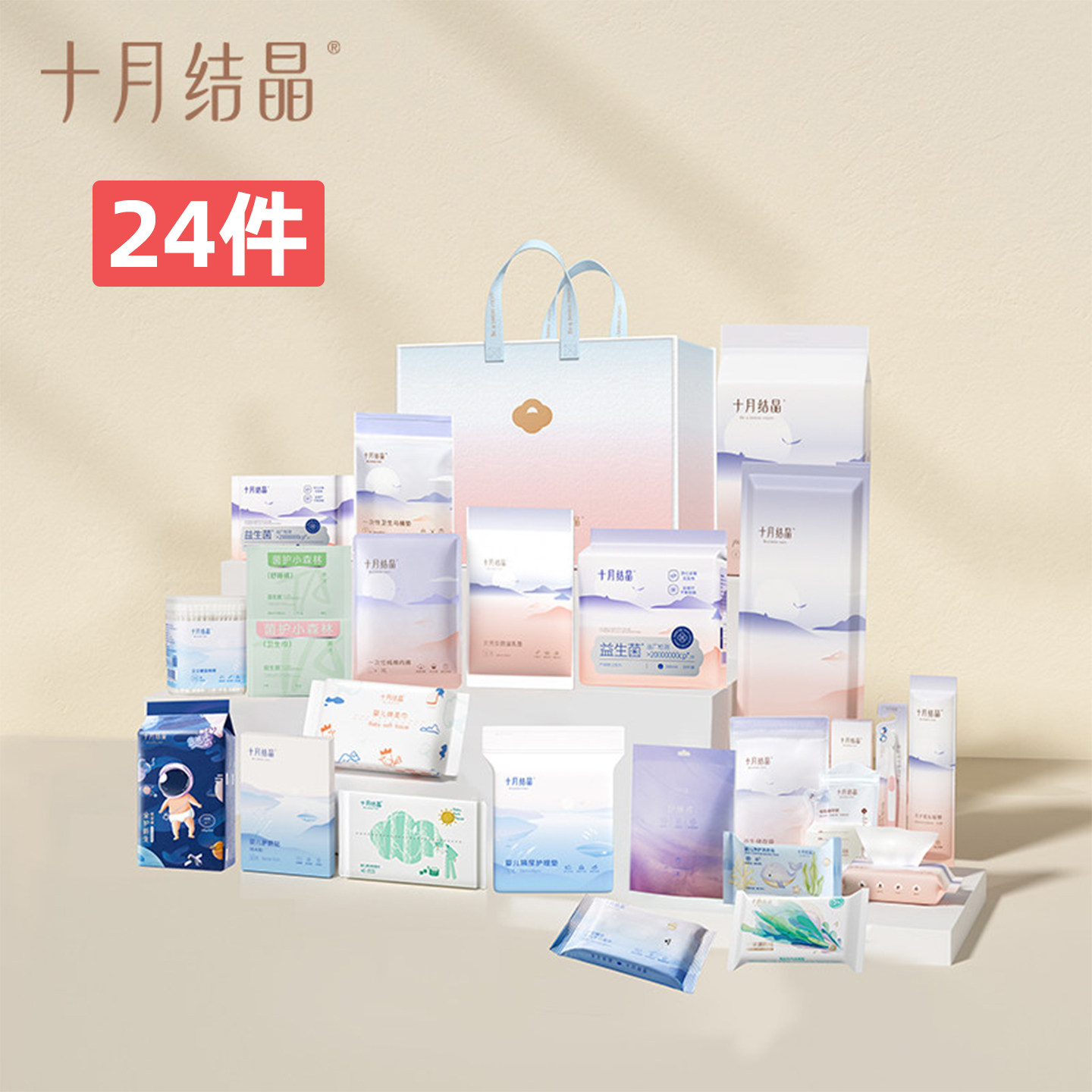 十月结晶待产包母子组合产后实用