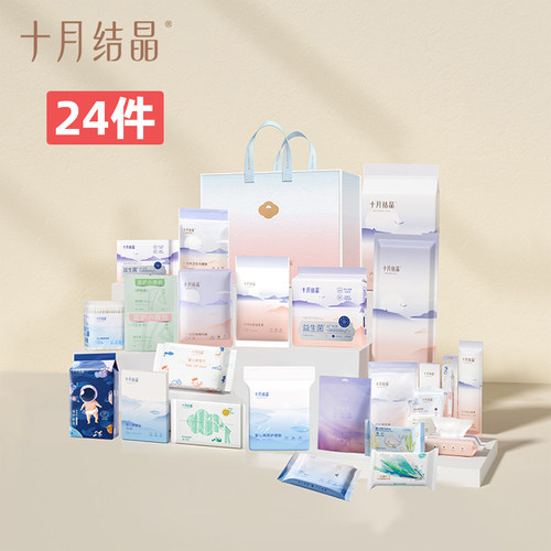 十月结晶待产包母子组合产后实用