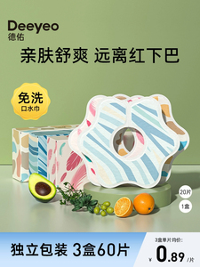 德佑新生婴儿一次性口水巾男女宝宝防水防吐奶非纯棉纱布围嘴兜巾