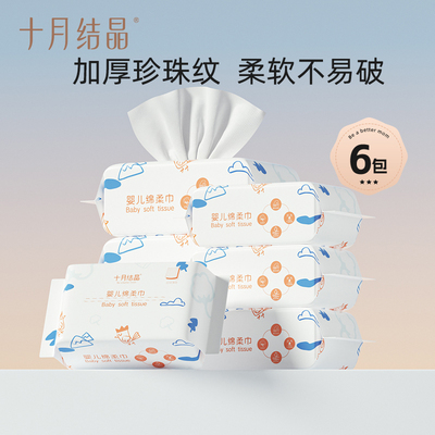 十月结晶80抽3包棉柔巾加厚