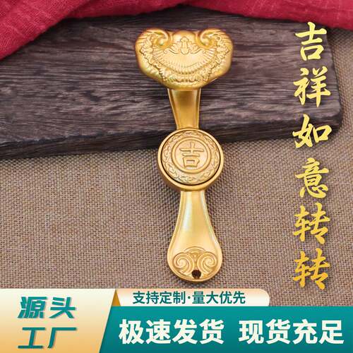 黄铜吉祥如意转转手把件收藏送礼如意吉祥礼物礼品家居装饰工艺品