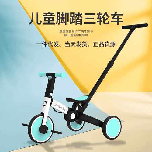 uonibaby儿童脚踏三轮车遛娃手推自行车1-3岁宝宝折叠平衡滑步车