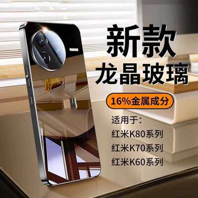 适用红米k80pro手机壳新品k80至尊冰晶玻璃外壳时尚全包镜头防摔