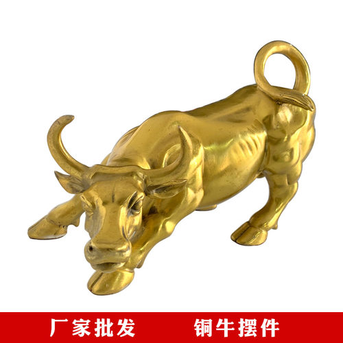 源头铜牛摆件黄铜华尔街牛铜器工艺品旺市牛摆件