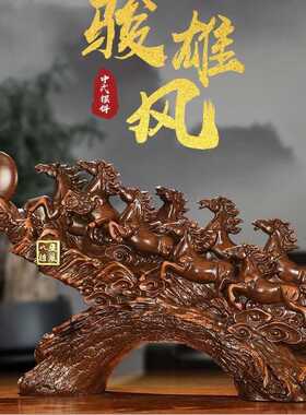 八骏雄风马摆件办公室玄关酒柜家居装饰品店铺开业送礼礼品