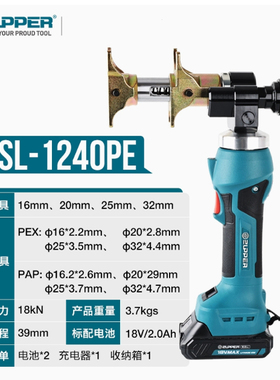 SL-1240PE巨力ZUPPER卓普充电式液压扩管收紧二合一电动管道工具
