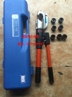 正品北京长信EP-510C整体式液压手动压接钳液压钳铜鼻子压线钳1