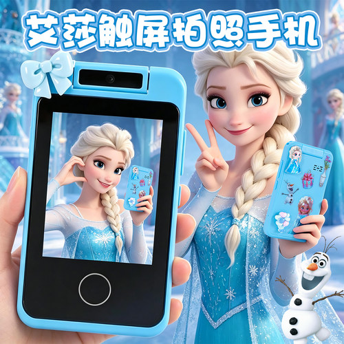 【24小时急速发】送女孩照相手机