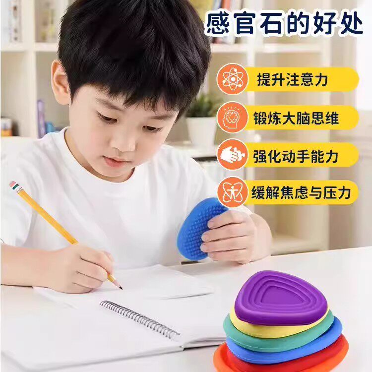 触觉专注力训练神器儿童锻炼器材提高多动症教具集中注意力玩具小