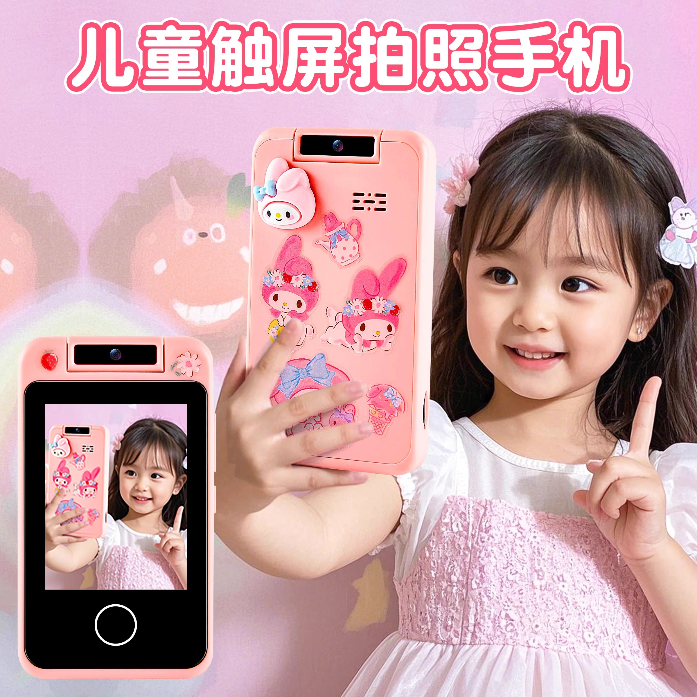 美乐蒂女孩子3一6岁生日礼物玩具