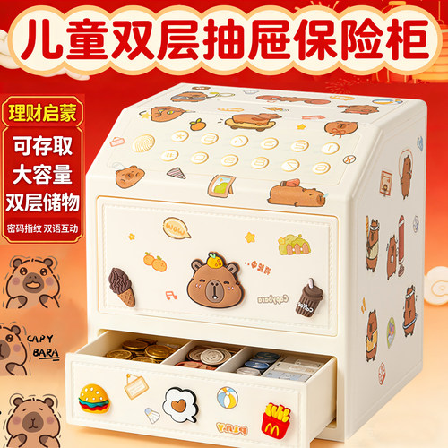 客厅摆件新款存钱罐大容量女孩子钱箱密码锁儿童储钱罐男孩保险箱