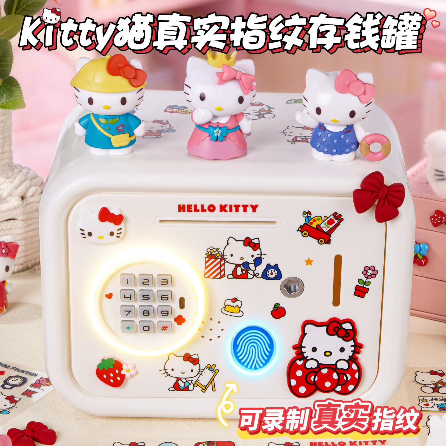 凯蒂猫存钱罐密码指纹灯光儿童发光玩具女童kitty女孩生新年礼物3,玩具/童车/益智/积木/模型,发光玩具,淘宝优惠券,粉丝福利购,淘宝优惠卷