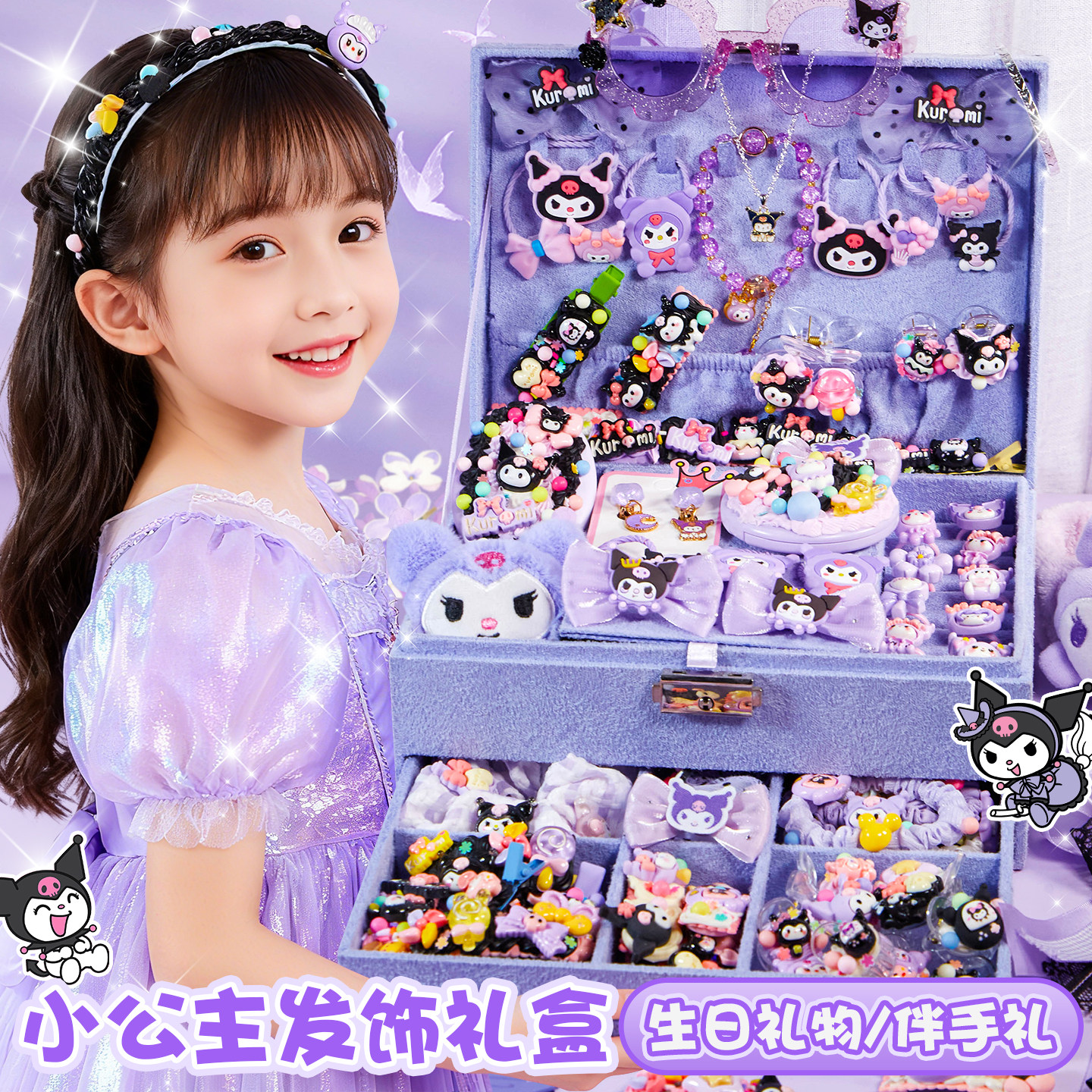 六一儿童节玩具首饰盒发饰礼盒套装女孩子3岁6女童生日礼物女生小