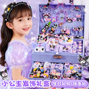 26春节库洛米首饰盒儿童发饰礼盒女孩子3岁6玩具女童生日礼物新年