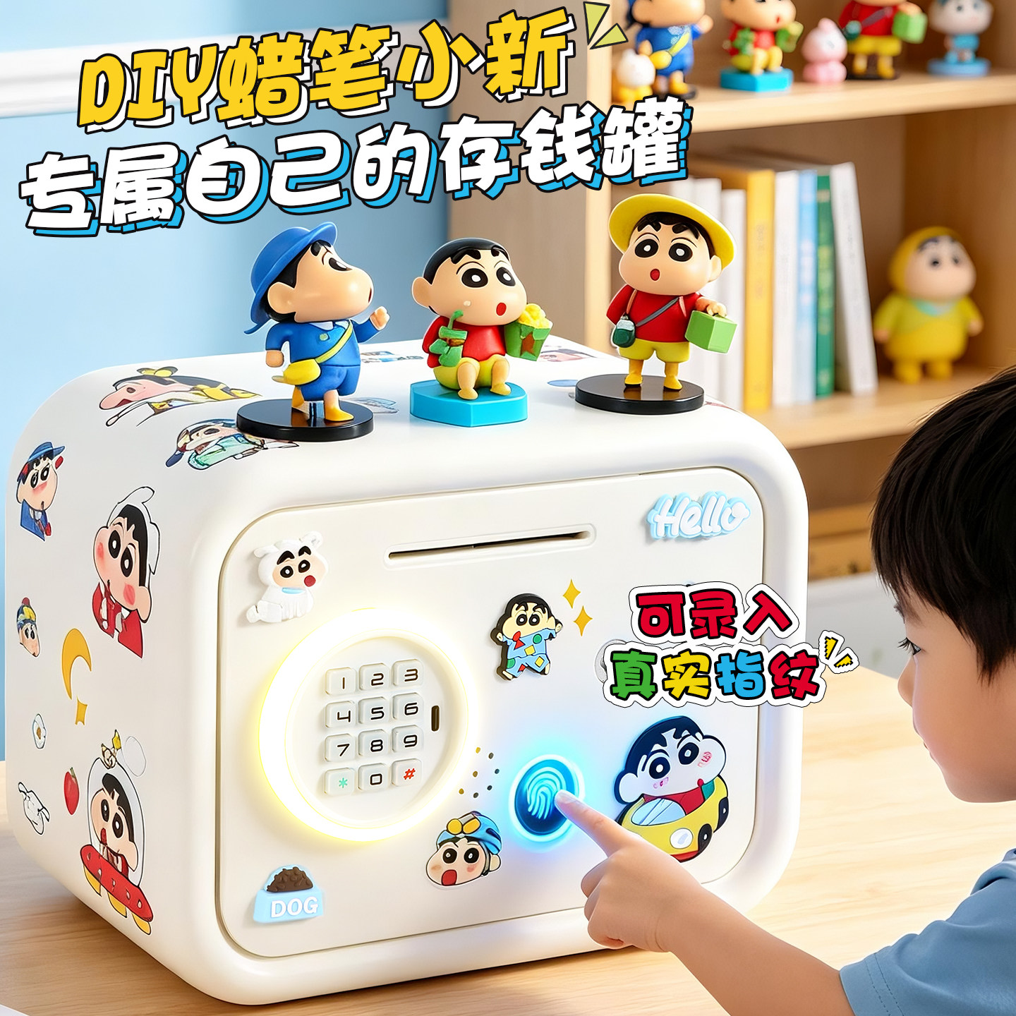 【热销TOP】送男孩子实用存钱罐