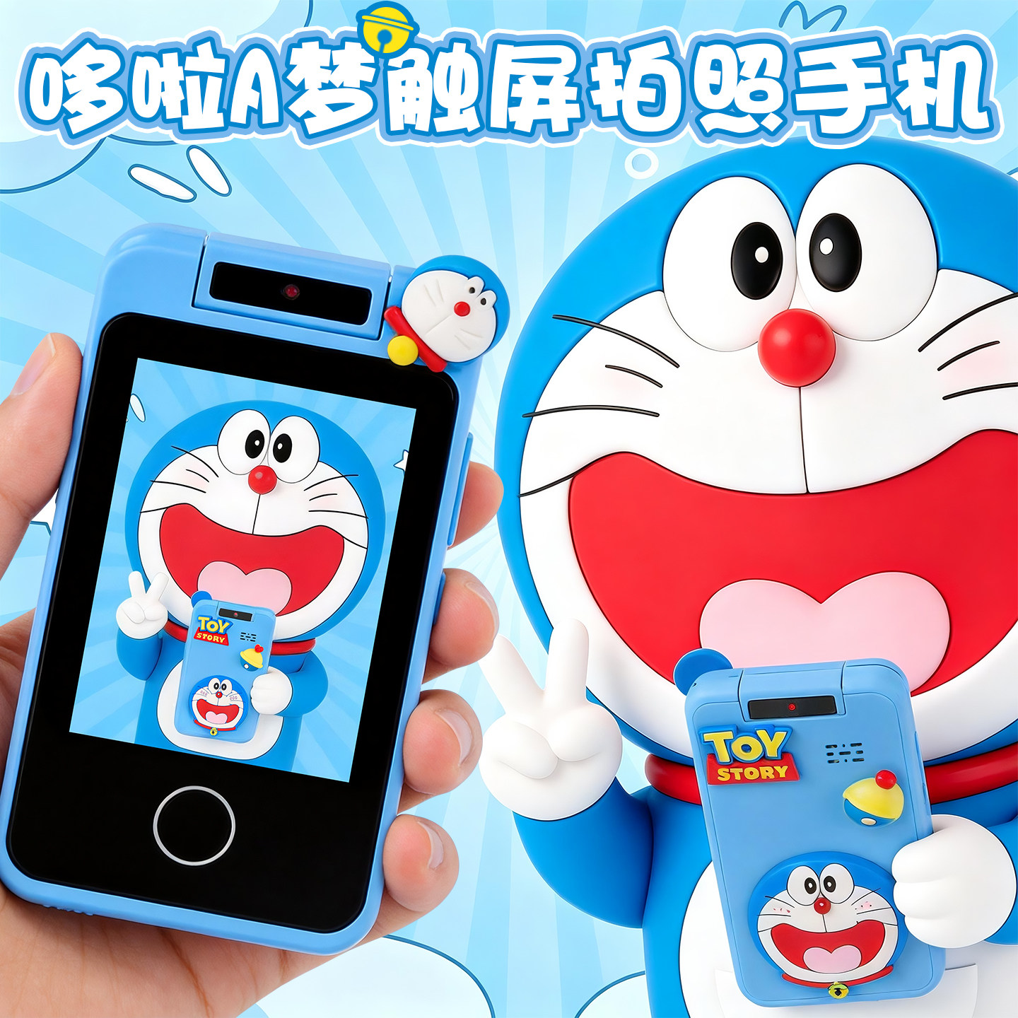 儿童照相机可拍照触屏手机玩具