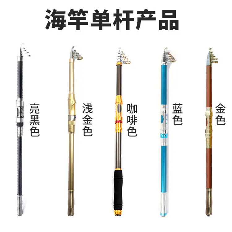 海竿单杆2米1超硬醉汉