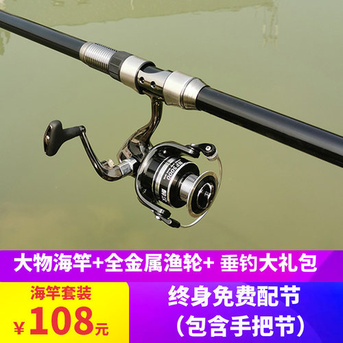 醉汉海竿套装是搭配全金属渔轮