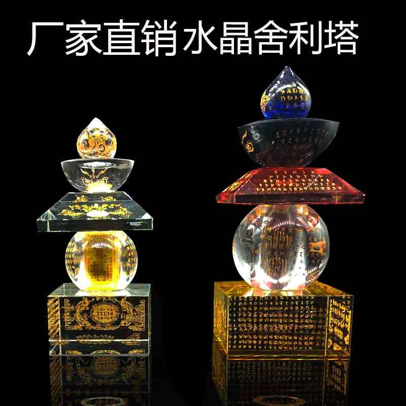 水晶宝箧印陀罗尼五轮塔