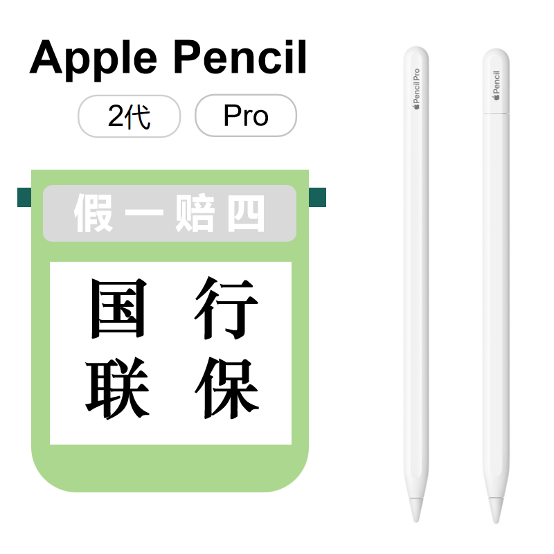 USB-C手写笔Applepencil