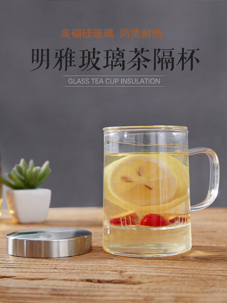 Multi-house Mingya heat-resistant glass tea cup for men and women home office high temperature resistant belt to separate the tea water cup