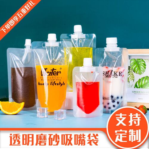 一次性便携水袋饮料袋批发
