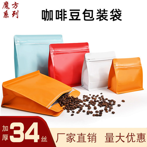 源头工厂魔方系列高档食品包装袋