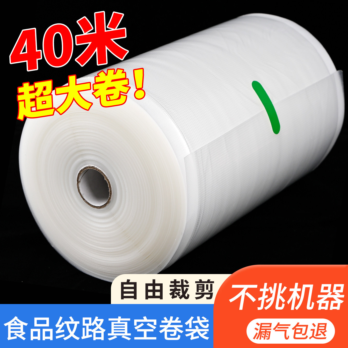 食品专用真空袋卷包装袋纹路抽真空食品袋腊肉肠熟食密封真空保鲜