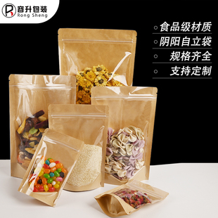 牛皮纸袋自封袋食品包装袋干果零食茶叶密封袋阴阳自立袋批发定制