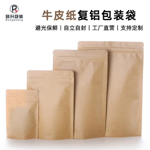 牛皮纸自立包装袋批发定制