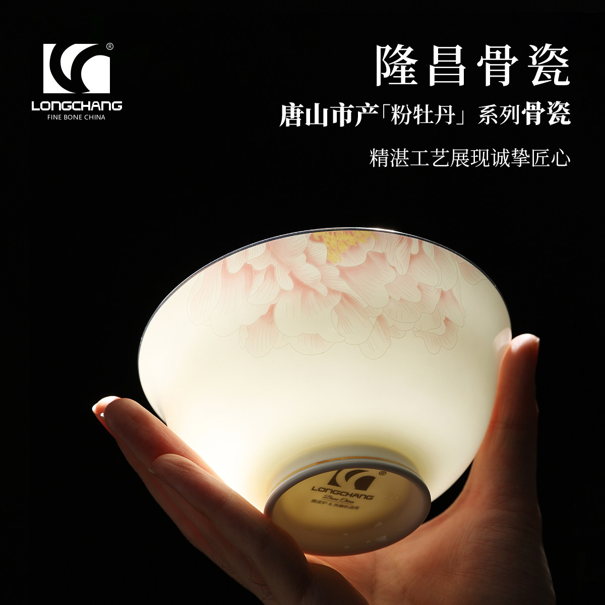 隆昌牡丹碗碟餐具套装家用轻奢北欧乔迁餐具套装碗盘家用唐山骨瓷