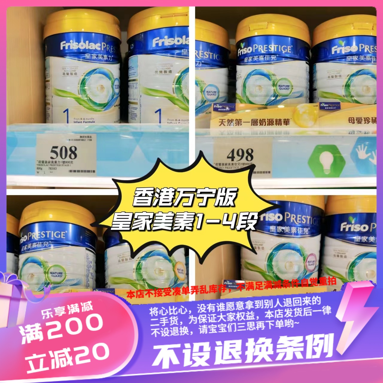 香港万宁版皇家美素佳儿奶粉