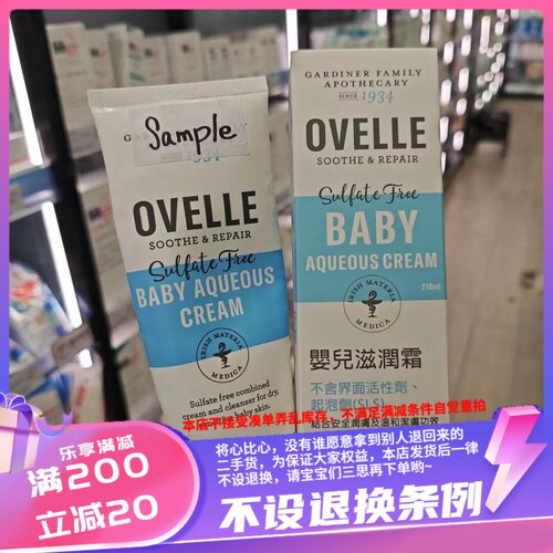 香港 爱尔OVELLE婴幼儿滋润膏250ml不含高敏性防腐剂香精色素