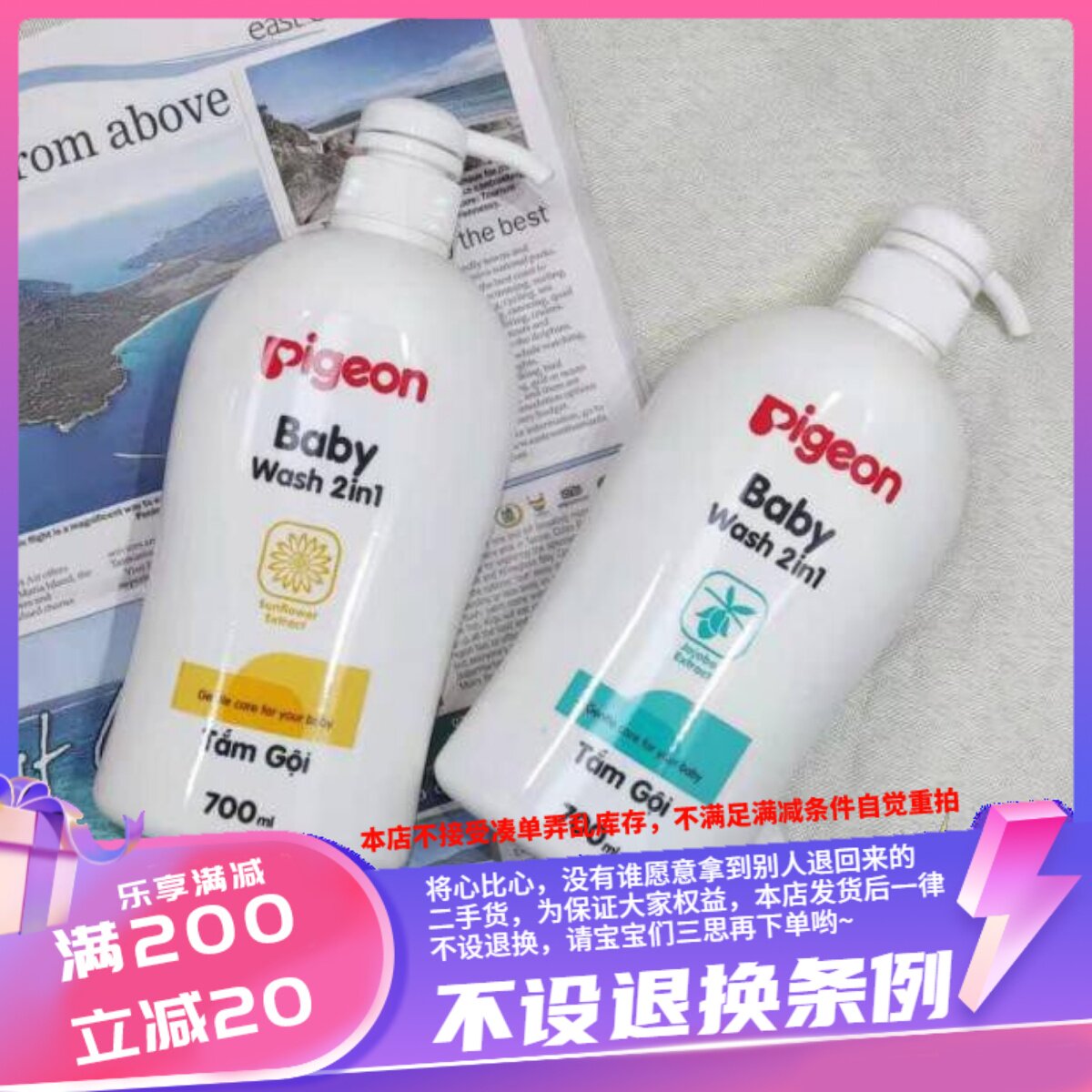 香港贝亲洗发沐浴露二合一新生儿婴幼儿童宝宝洗发水液700ML