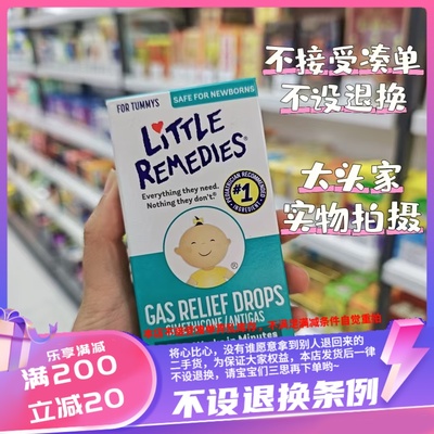 香港购 捡漏美国Little Remedies婴儿西甲硅油滴剂