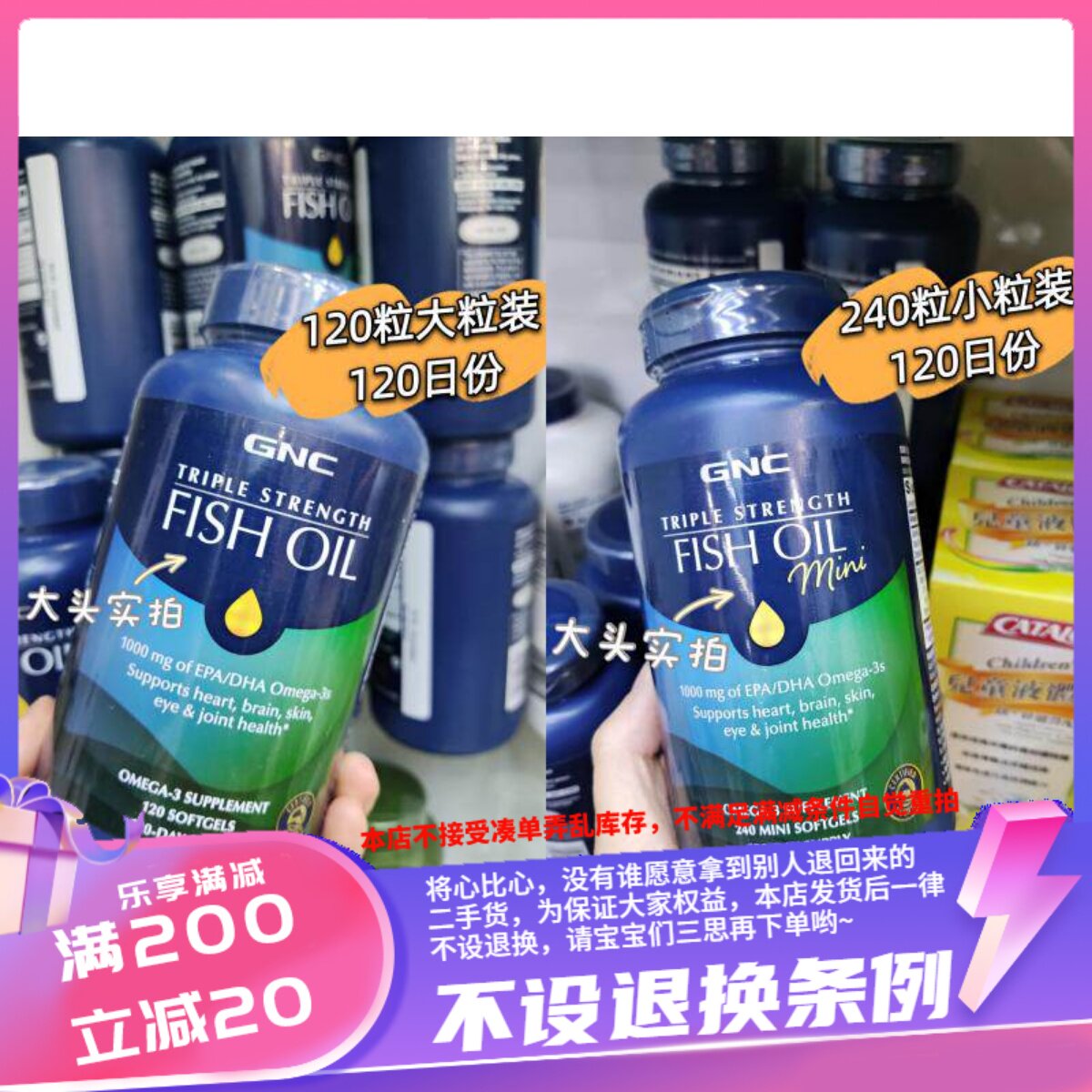 香港GNC triple strength fish oil 3倍鱼油心脏120日份